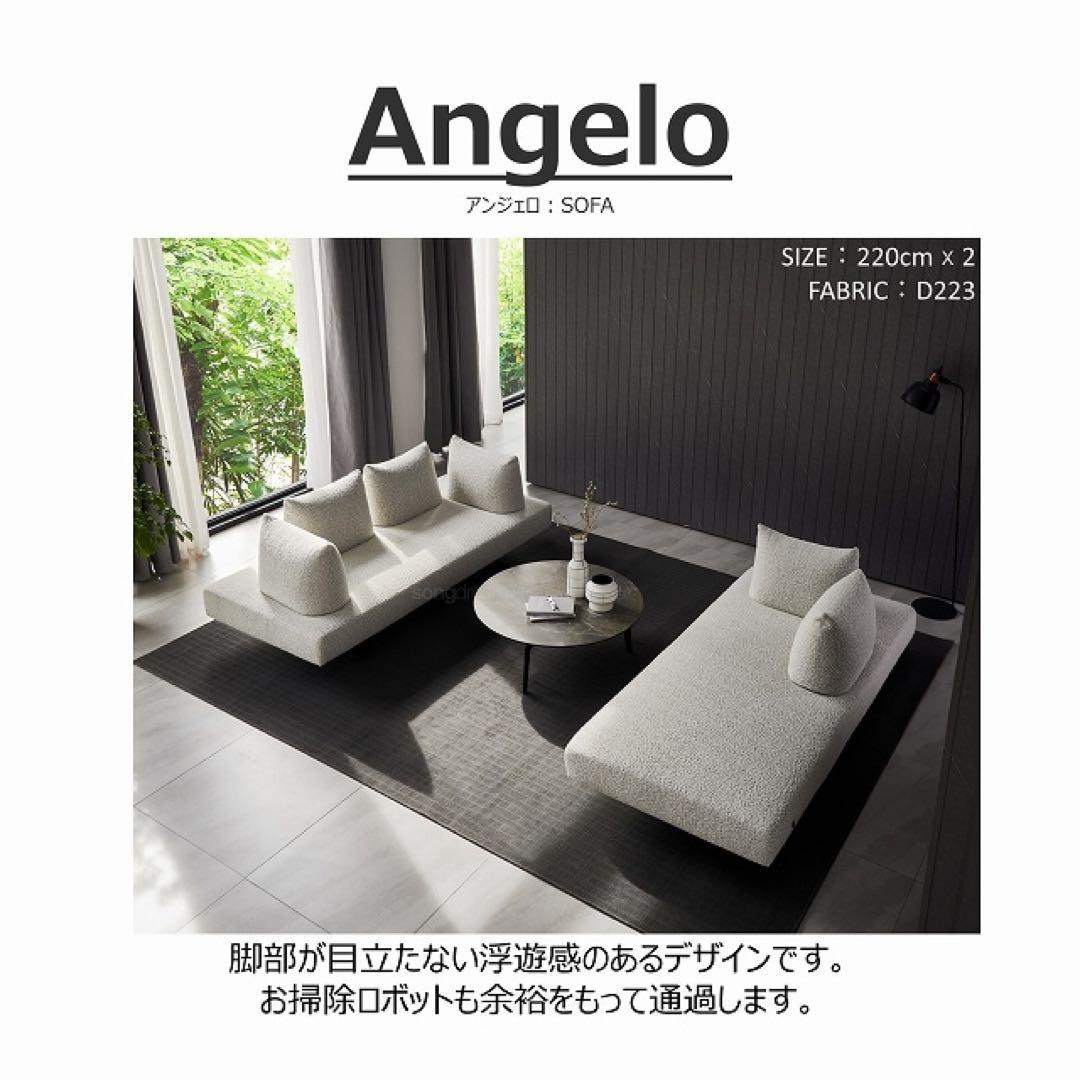 アンジェロソファー　songdream クッション3個　張地　Sランク