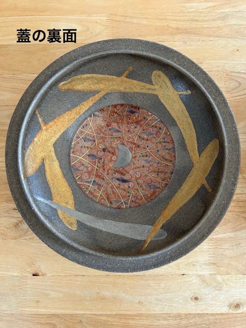 蓋付きの陶器製キャセロール（鍋） 苧坂恒治