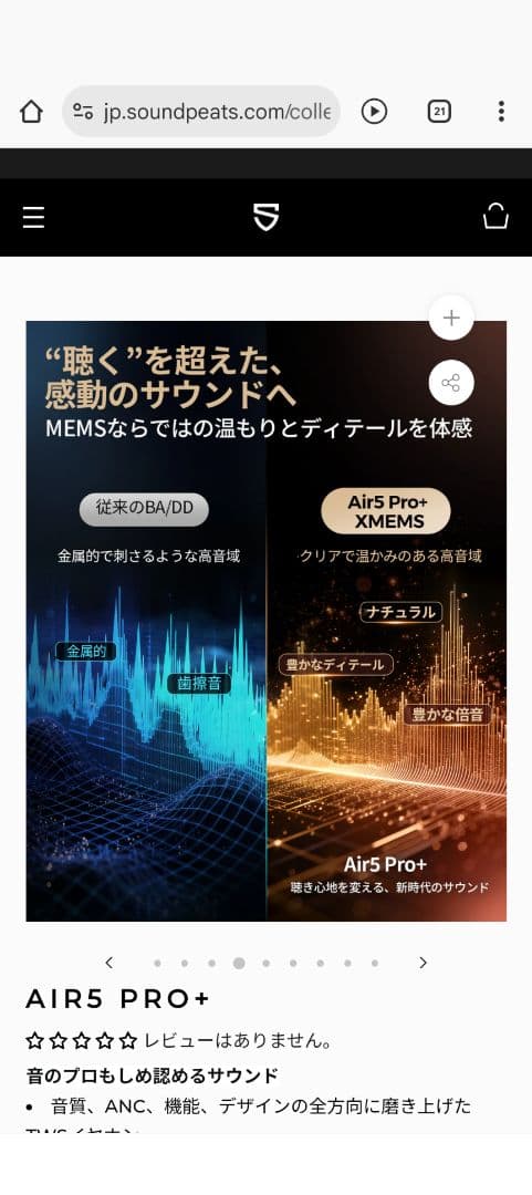 （専用ケース付き）SOUNDPEATS Air5 Pro+