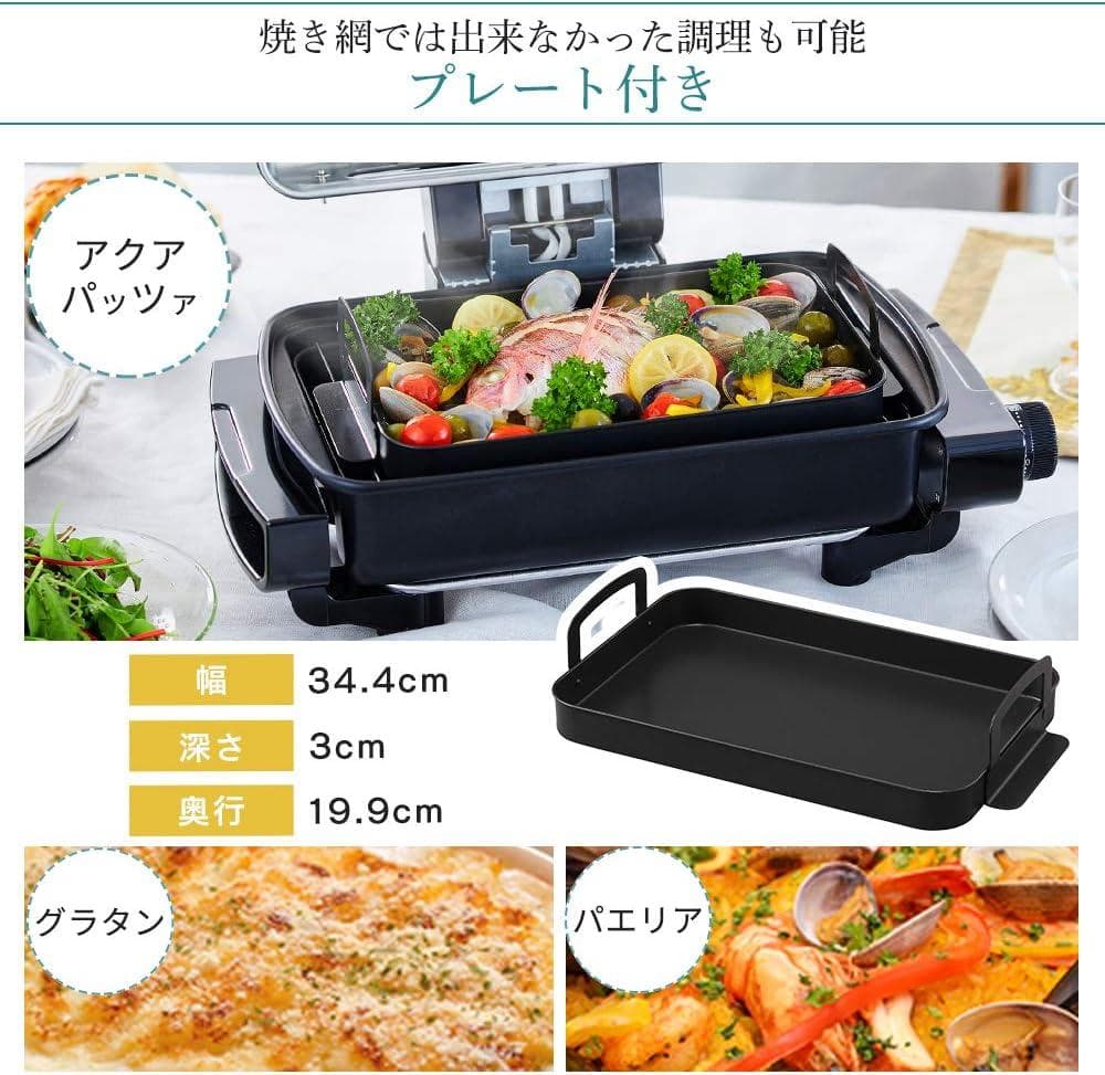 アイリスオーヤマ 無煙ロースター 平面プレート付 EMT-1103-B