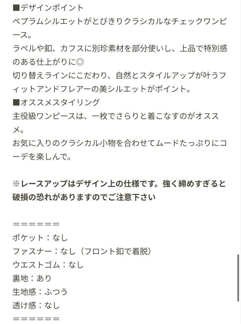 【新品】別珍ラペルペプラムチェックワンピース グリーン