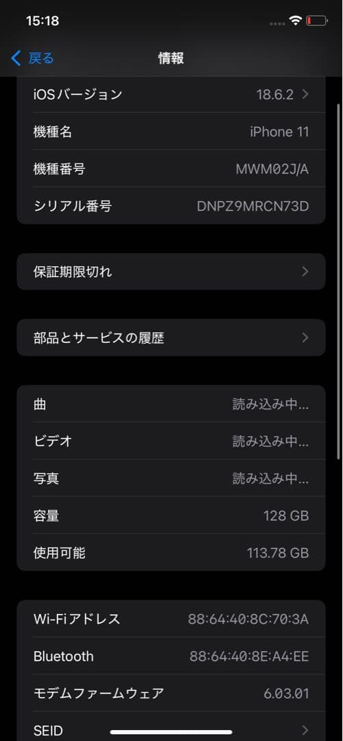 ジャンク品iPhone11 128GB 画面割れ