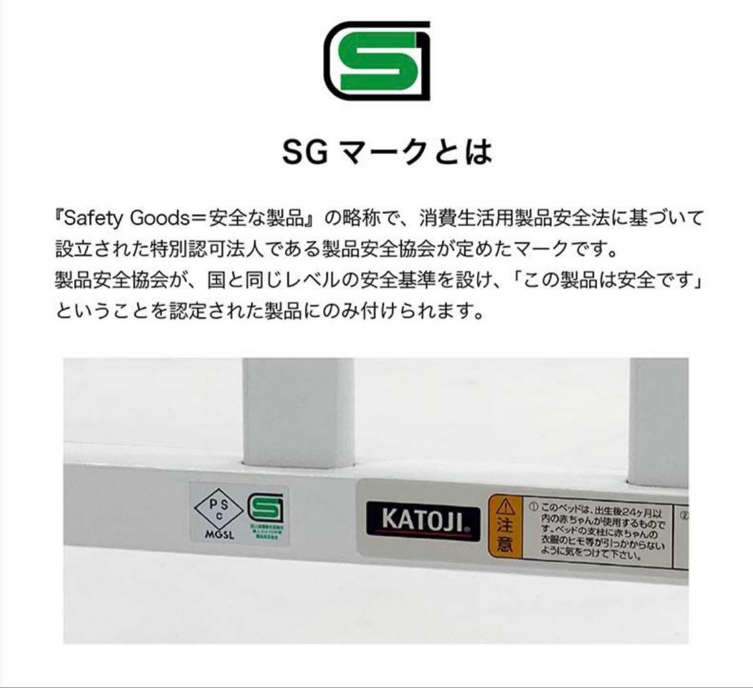 送料込み KATOJIベビーベッド ハイポジションアーチ 120×70 ホワイト