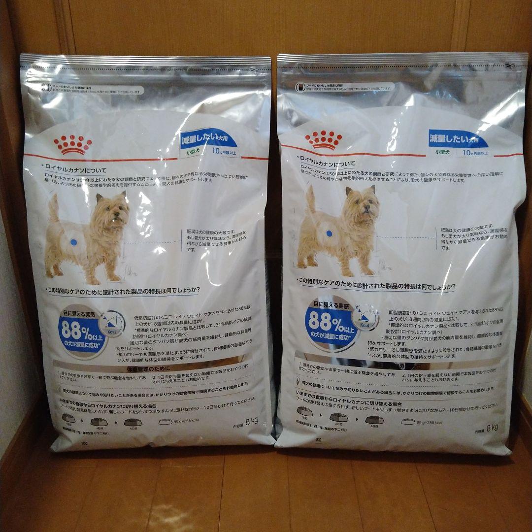  CANIN 減量したい犬用 8kg✕2パック