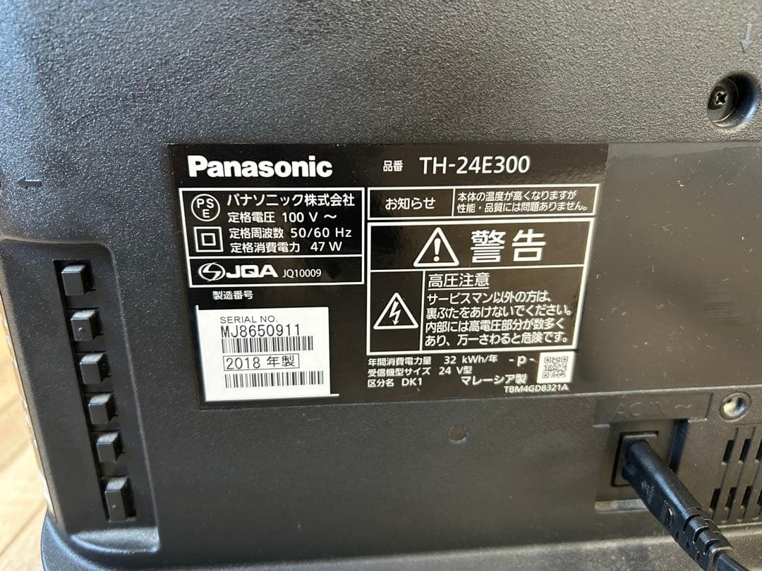 ♦︎①Panasonic VIERA 24型 TH-24E300
