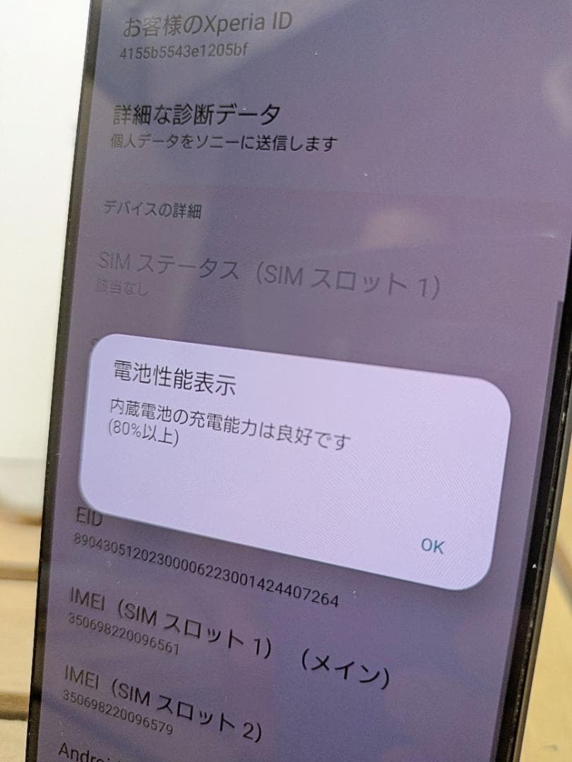 (2509)Xperia 1 V 512GB SIMフリー バッテリ良好◎ 良好
