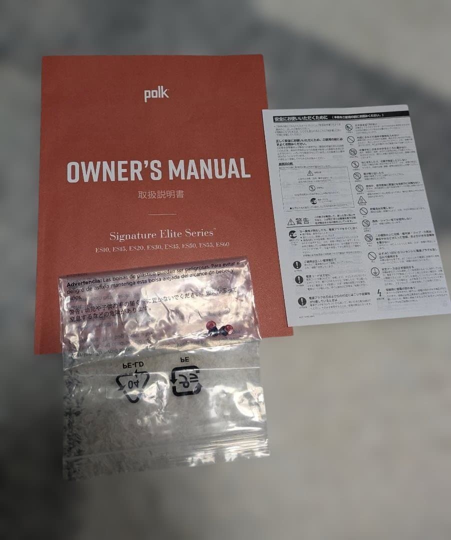 【ねぎま】 Polk Audio SIGNATURE ELITE ES15