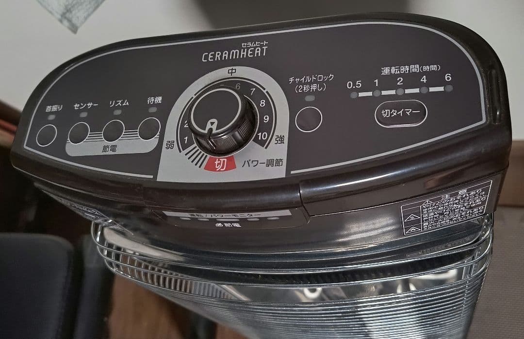 美品 DAIKIN セラムヒート 遠赤外線暖房機　ERFT11PS
