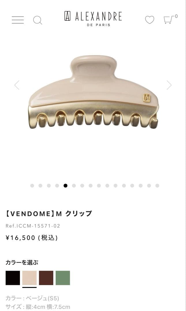 アレクサンドルドゥパリ　VENDOME M クリップ　ベージュ