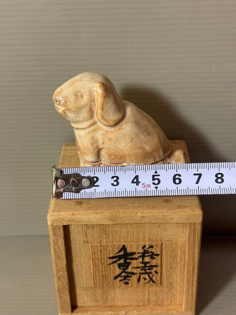 2771 萩焼　戌　香合　未使用