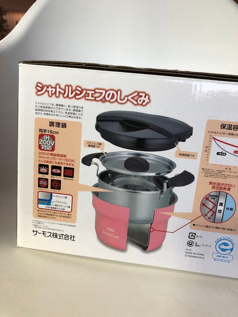 THERMOS 真空保温調理器 シャトルシェフ1.6L KBF-1600