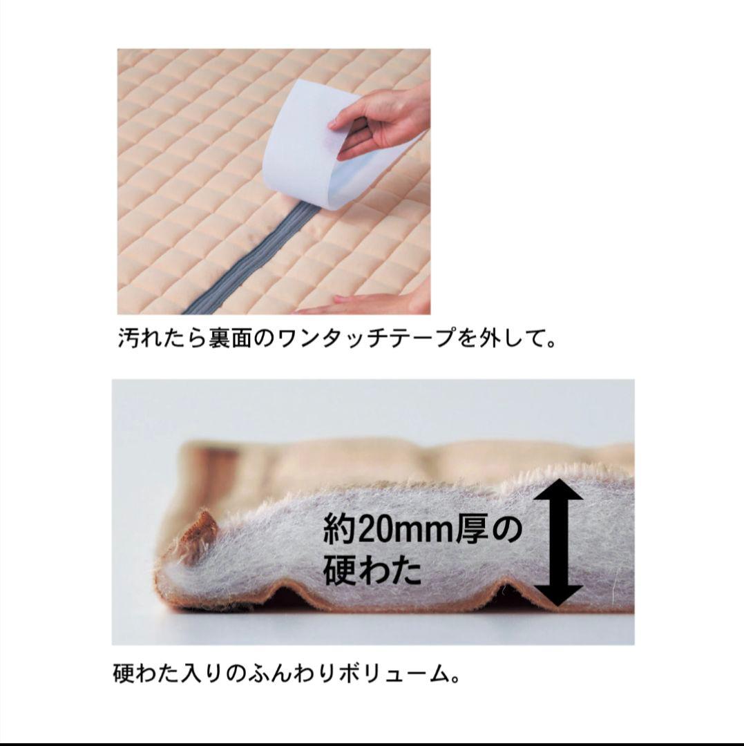 ベルメゾン・吸湿発熱プラス・マイクロファイバーの洗える撥水ジョイントマット