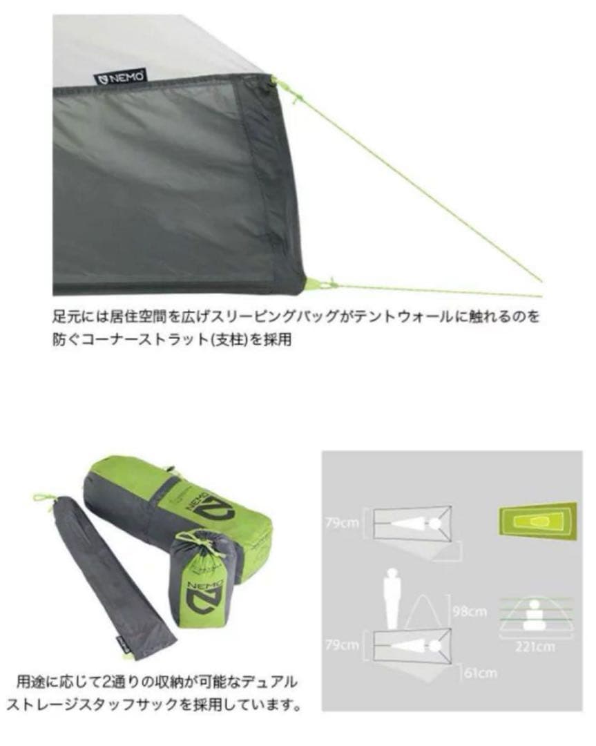 ニーモ ホーネット ストーム1P フットプリント セット