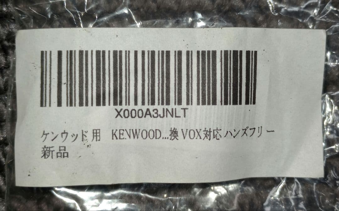 JVC ケンウッド デミトス 特定小電力 トランシーバー UBZ-LM20SL