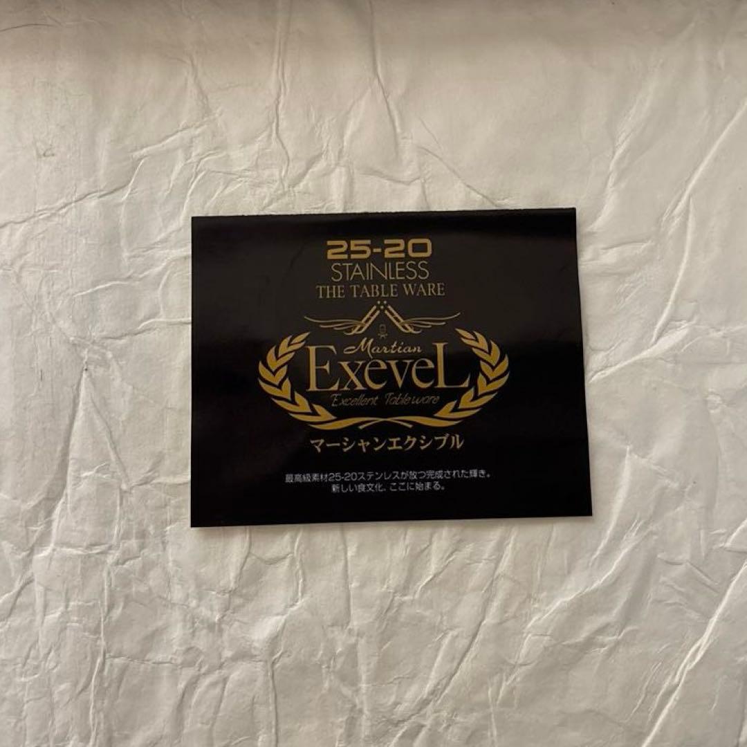マーシャンエクシブル カトラリーセット 25点