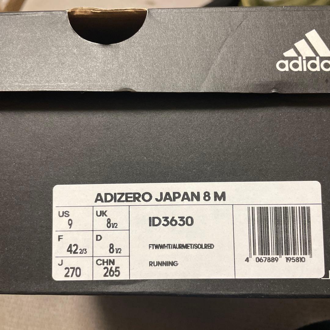 アディゼロ ジャパン 8 ADIZERO JAPAN8 adidas 27cm