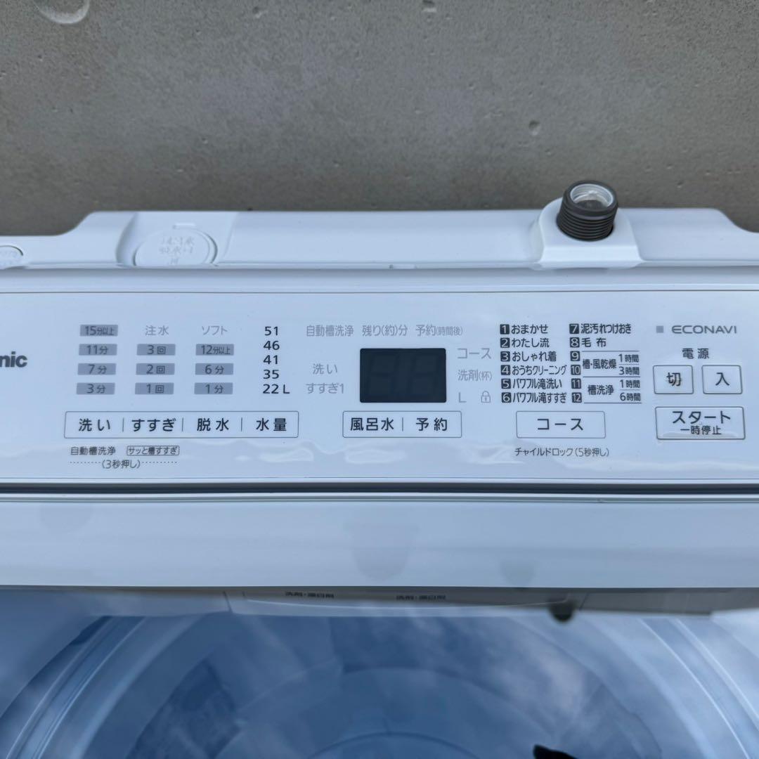 257⭐️2023年製美品★パナソニック　洗濯機　7KG インバーター　一人暮らし