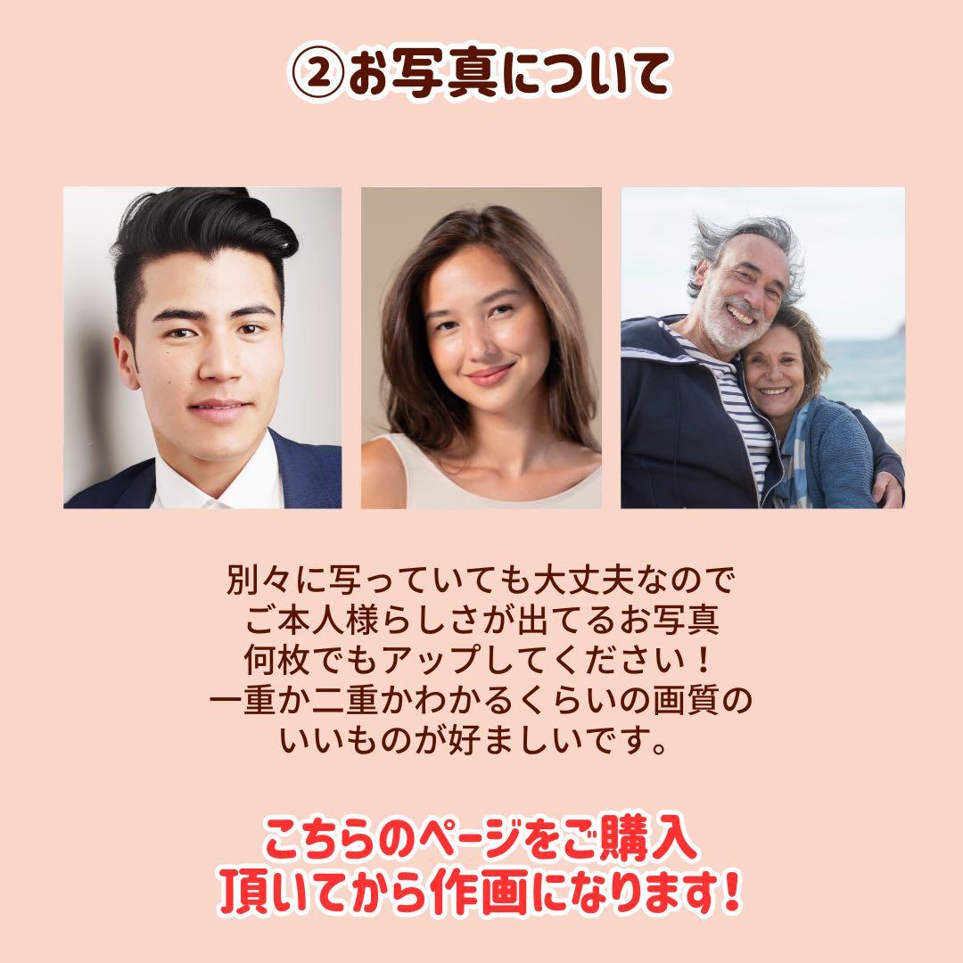 2名さま　A4サイズ【似顔絵オーダー】7/18