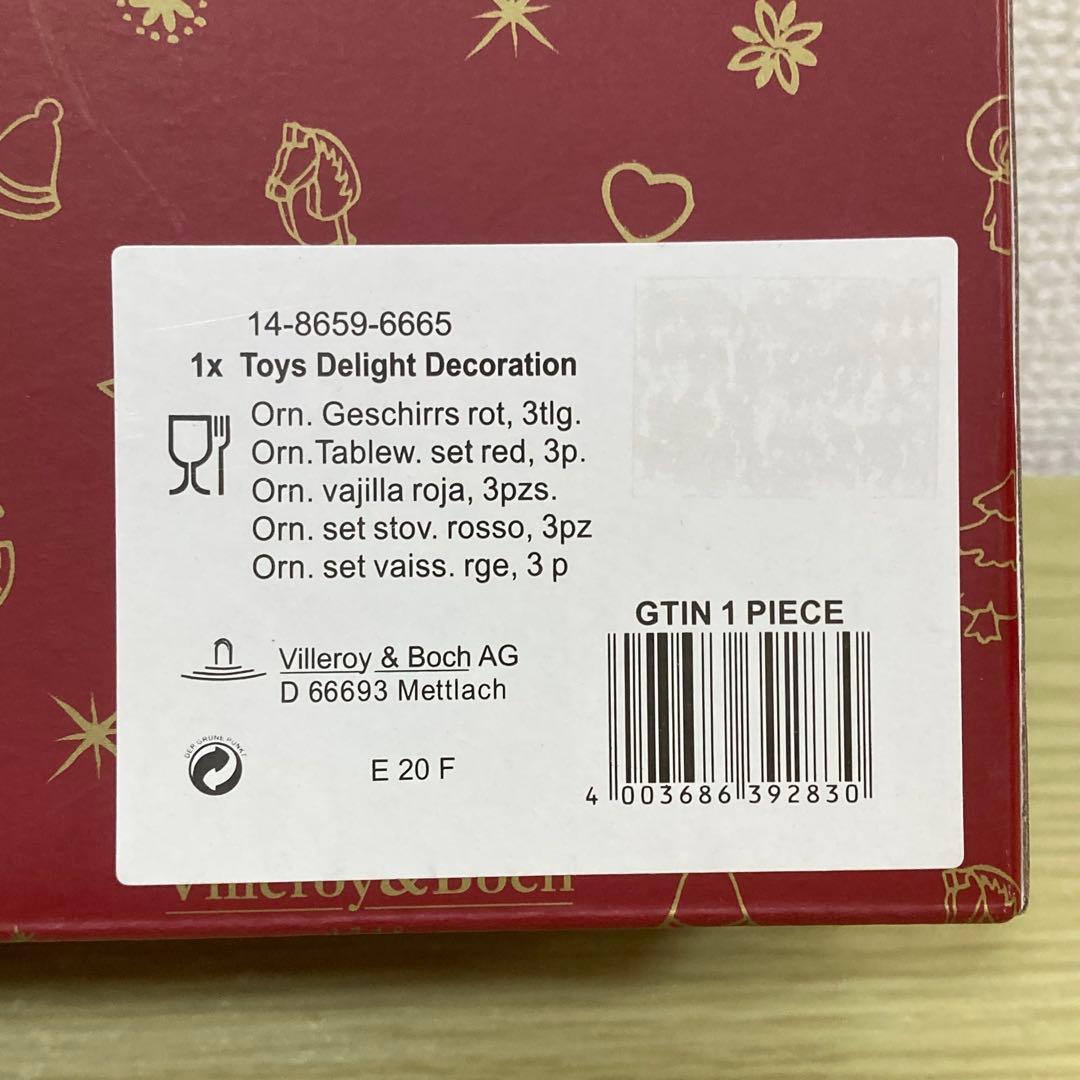 Villeroy & Boch クリスマス オーナメントセット