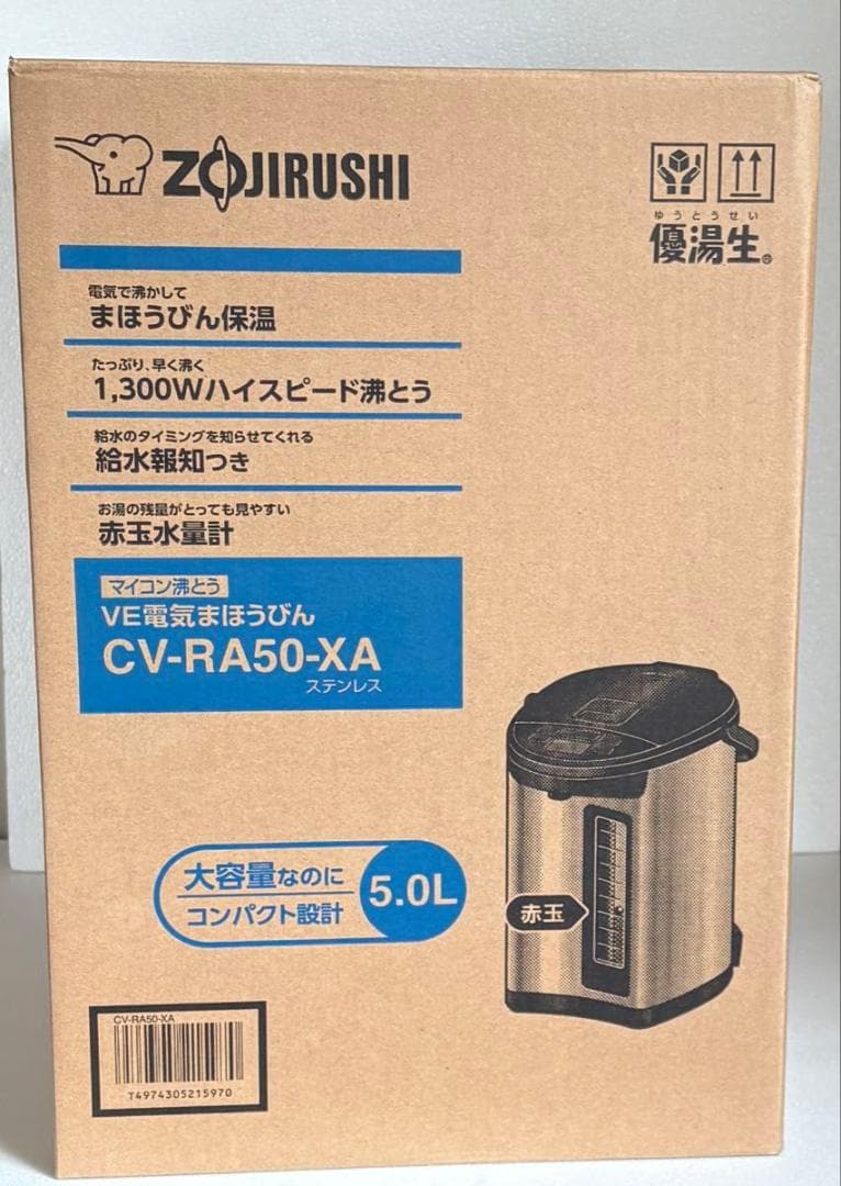 象印 電気ポット 5.0L VE電気まほうびん ステンレス CV-RA50-XA