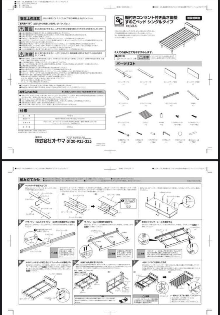 すのこベッド シングル マットレス付き
