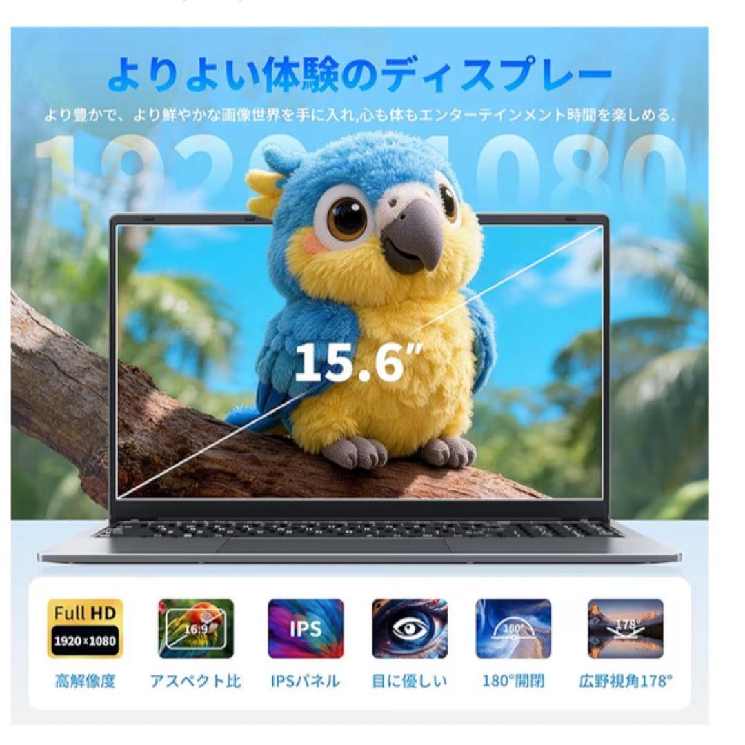 【即戦力Office2024】15.6型大画面ノートPC SSD 256GB