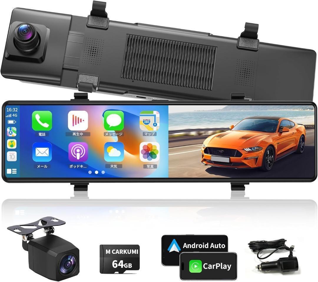 【新品未使用】M CARKUMI P13 ドライブレコーダー ミラー型