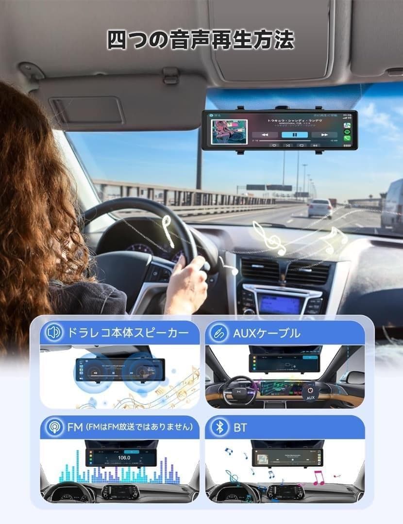 【新品未使用】M CARKUMI P13 ドライブレコーダー ミラー型