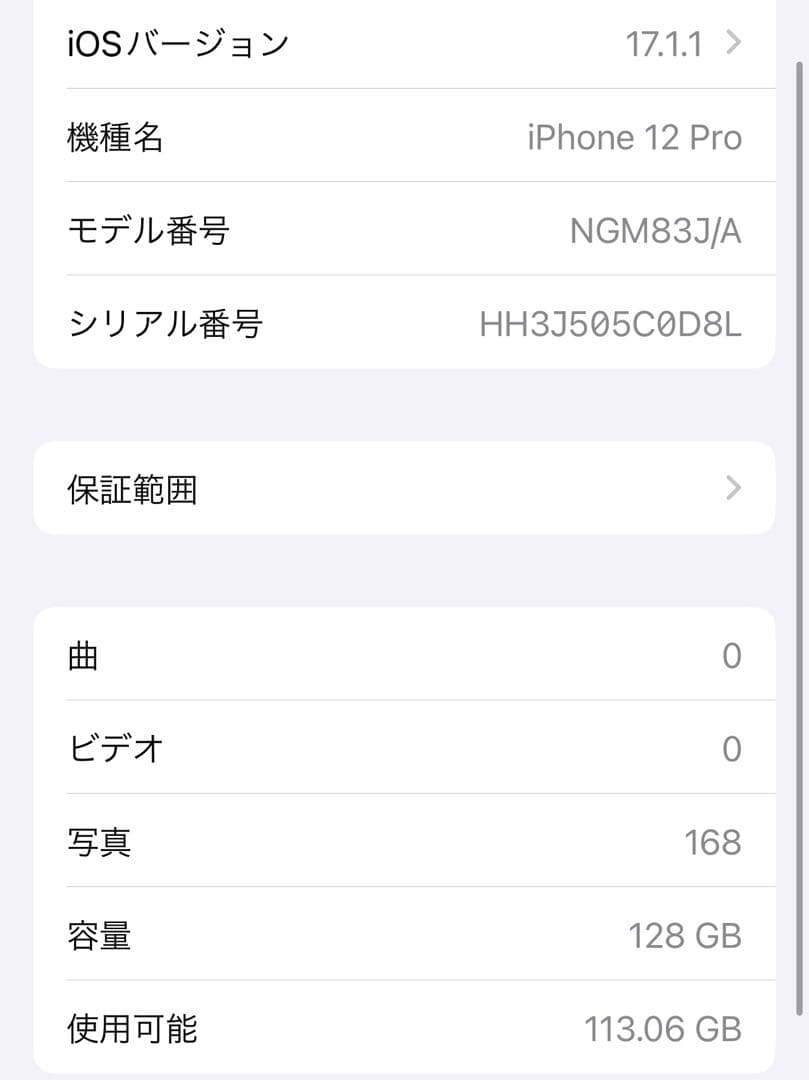 動作確認済 iPhone12 Pro Max 128GB SIMフリー