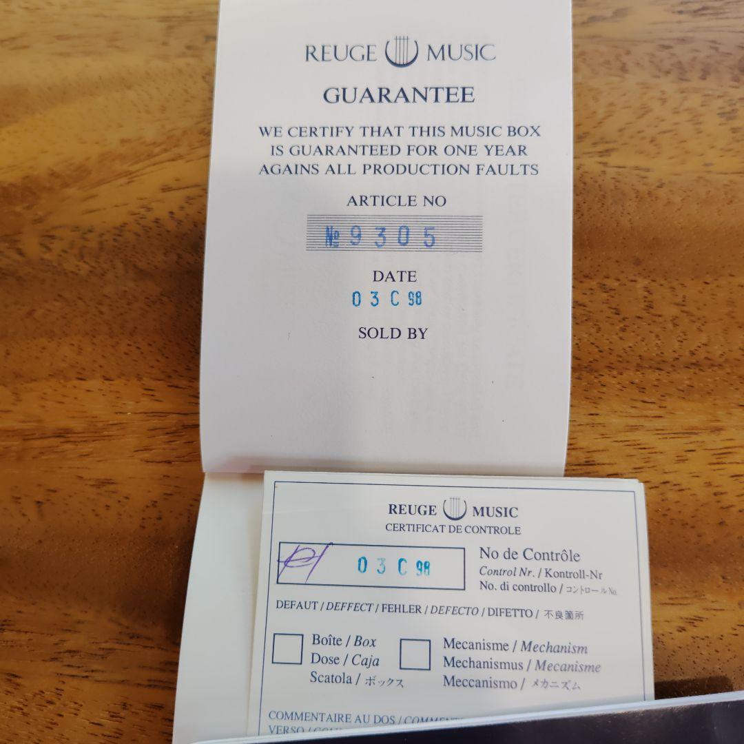 リュージュ青と金の装飾 木製オルゴール