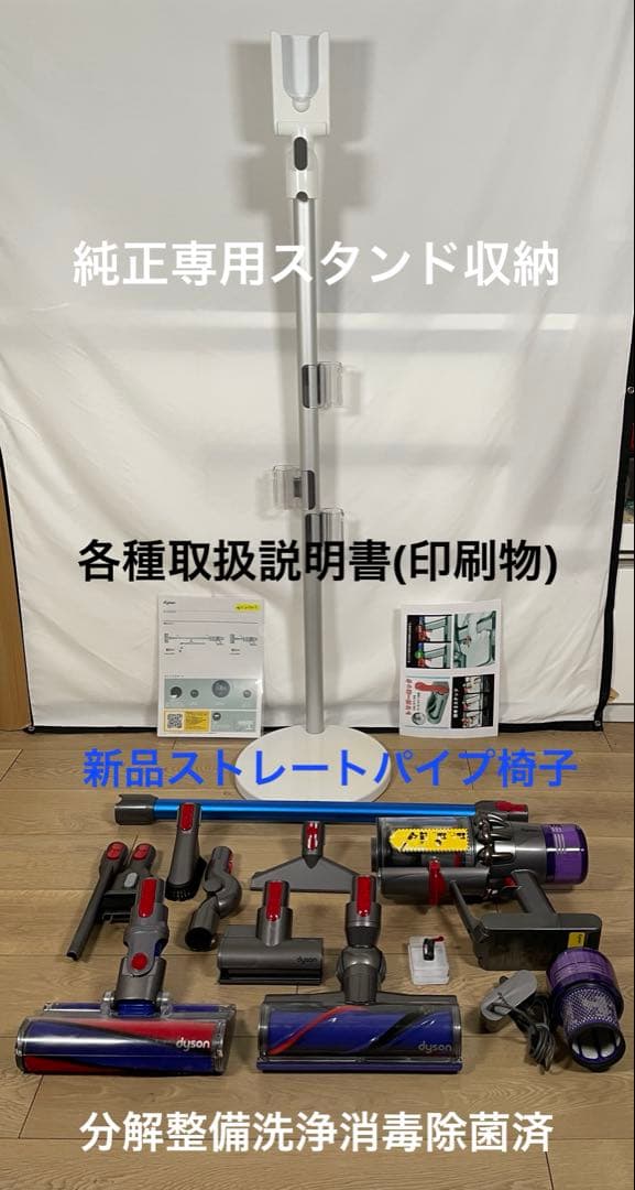 ダイソン⑨SV14V11 absolute仕様２ヘッド　新品パイプ純正スタンド