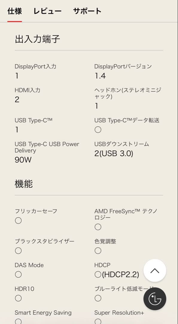 LG 27インチ　4kモニター