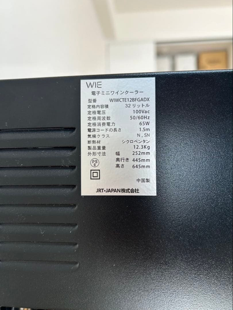 ワインセラー　ワインクーラー　12本