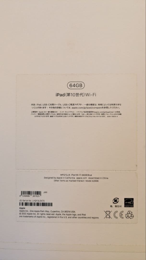 美品　Apple iPad (第10世代) 64GB ブルー 本体　付属品あり