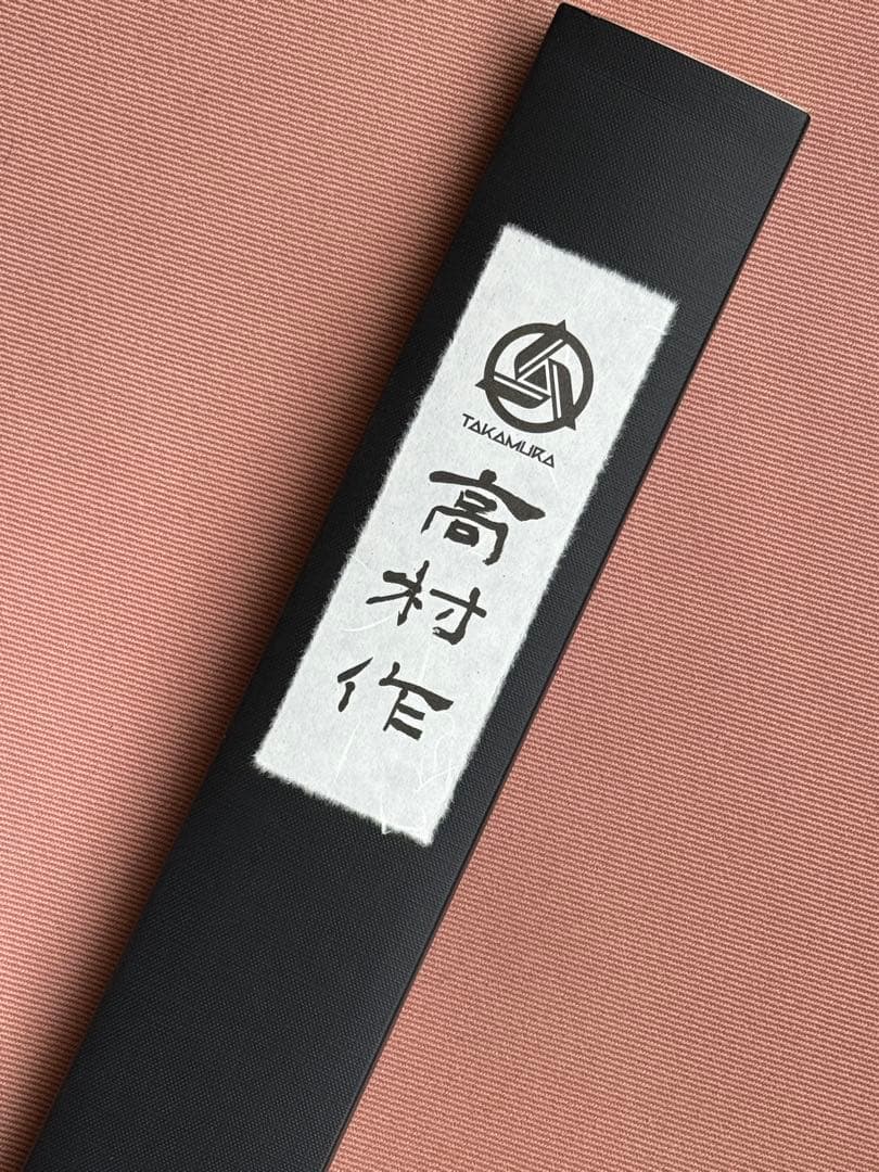 高村刃物製作所　打雲 ぺティナイフ 130mm 木鞘付き