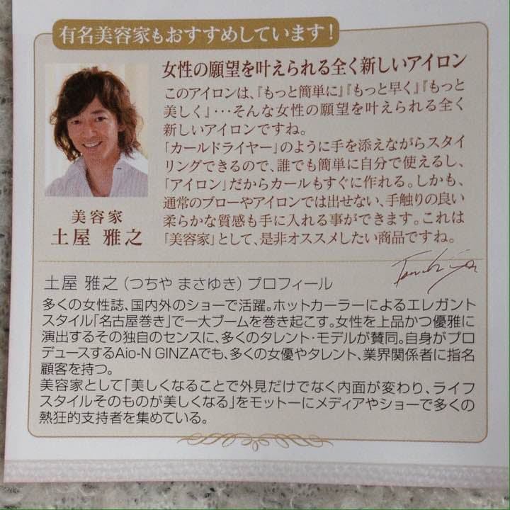 クレイツ イオン ロールブラシアイロン26㎜