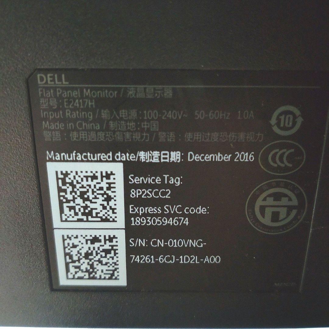 DELL モニター e2417h 2台セット