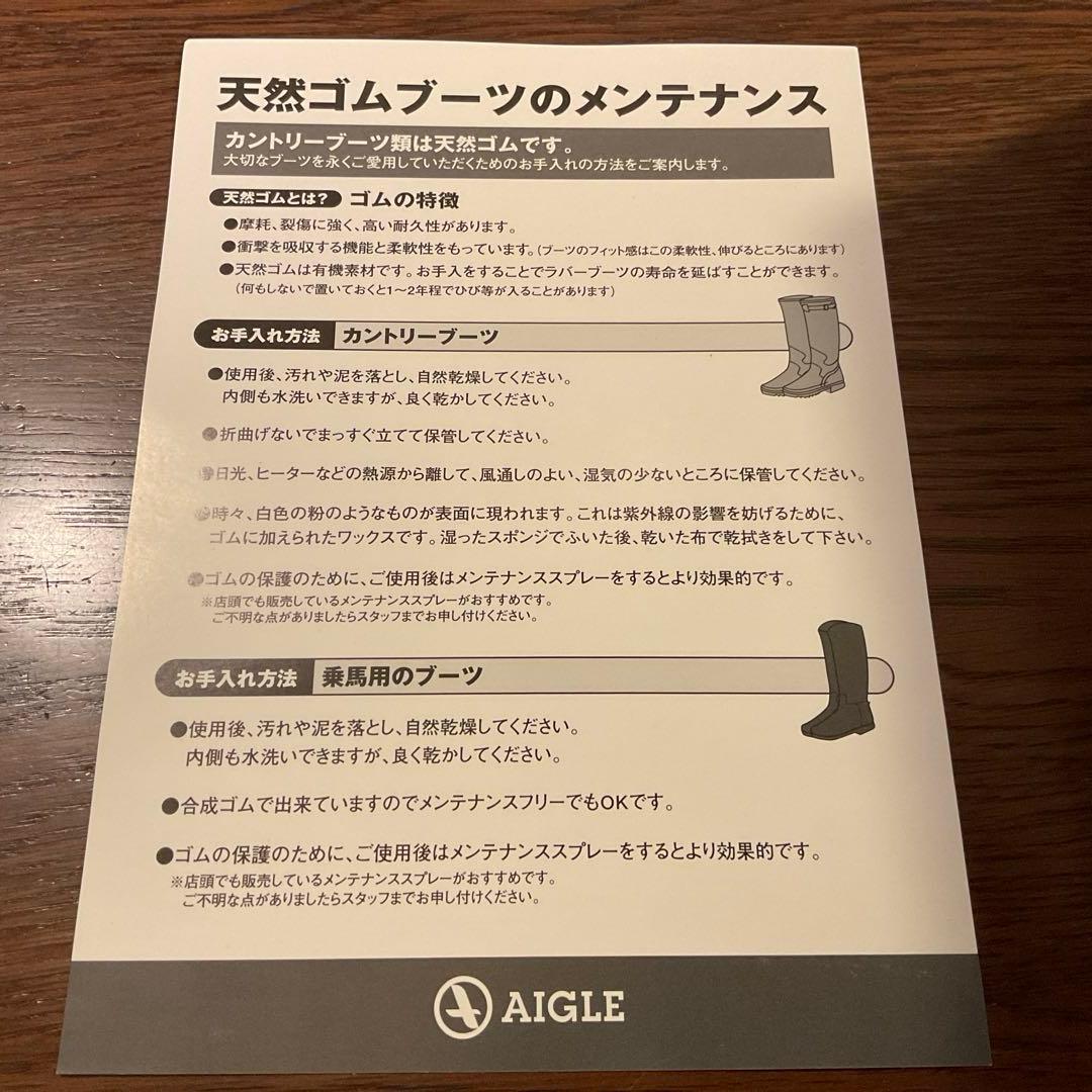 【曲線美で美脚に！】未使用AIGLE JULIETTE 22.5cmレインブーツ