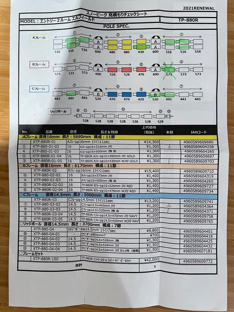  peakエントリー2ルーム　エルフィールド
