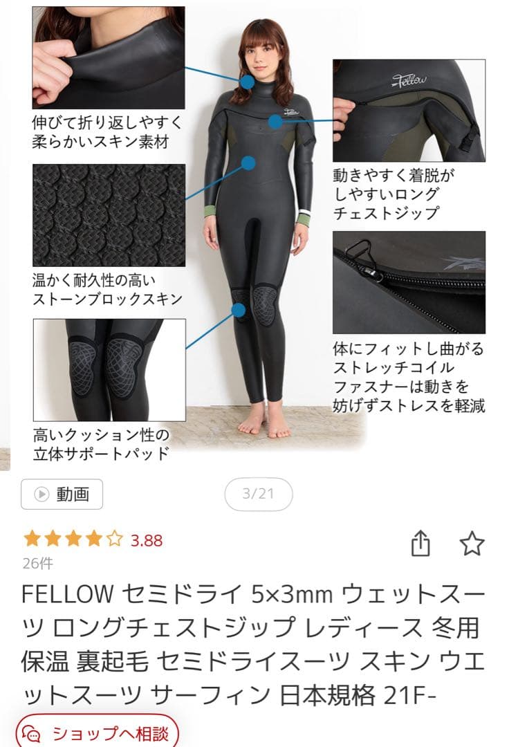 サーフィン・ボディボード FELLOW LONGCHEST ZIP SEMIDRY MLB Salvia