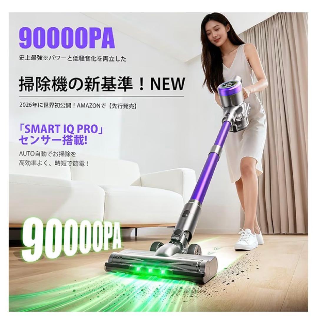 掃除機 コードレス　2026年モデル　90KPa超強力吸引　サイクロン　軽量