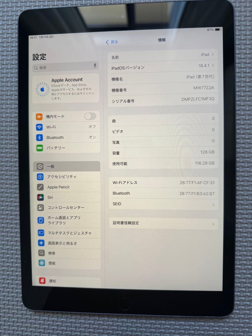 iPad 第7世代 WiFi 128GB ＋Apple pencil 第1世代
