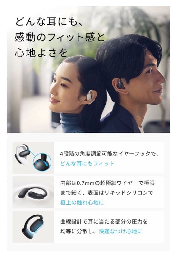 ぴ*援様 soundcore Aero Fit2