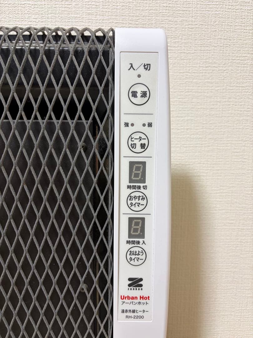 ゼンケン 遠赤外線暖房器 アーバンホット RH-2200