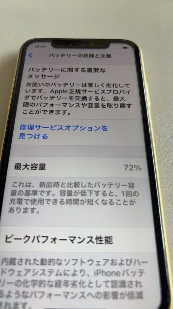 美品！即日発送！iPhone 11 イエロー64GB SIMフリー