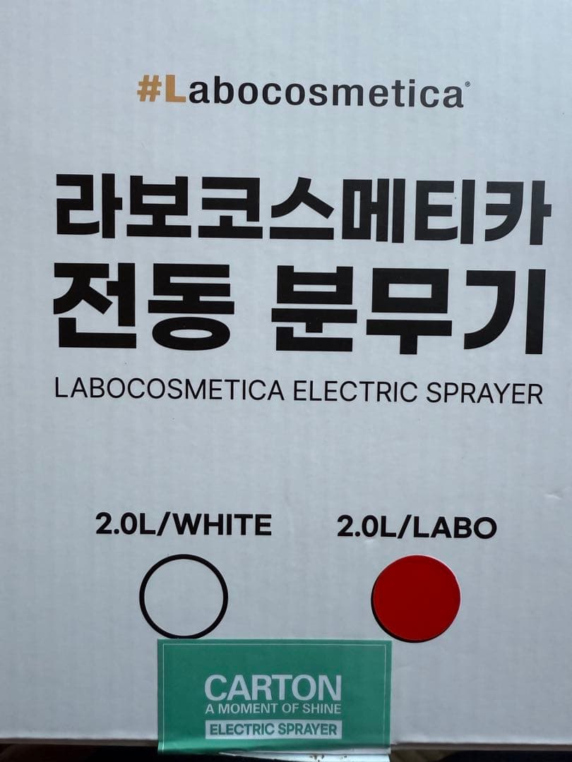 【新品未使用】Labocosmeticaラボコスメティカ 電動スプレイヤー(青)