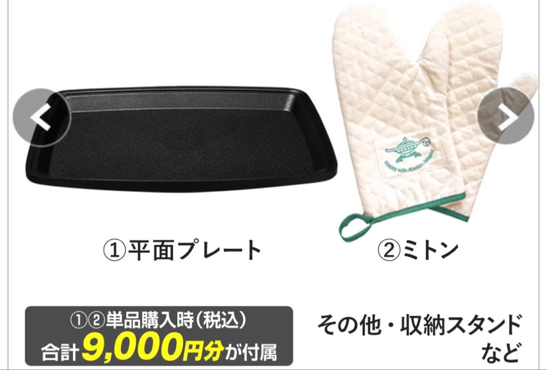 新品未開封 アラジン 遠赤ホットプレート AMG-G1300A