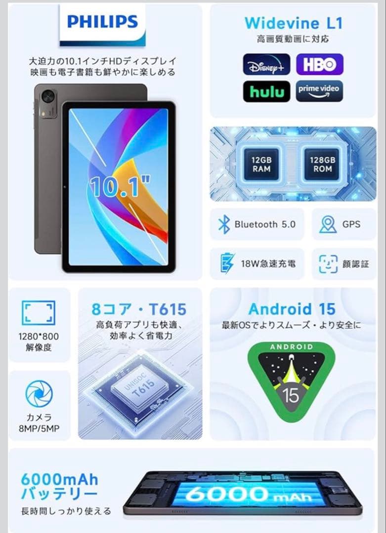 PHILIPS Android15 タブレット 10インチ wi-fiモデル