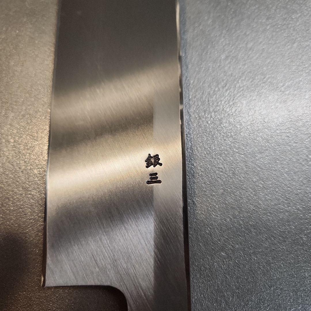 堺實光作　薄刃包丁　銀三　和包丁　黒檀水牛八角柄