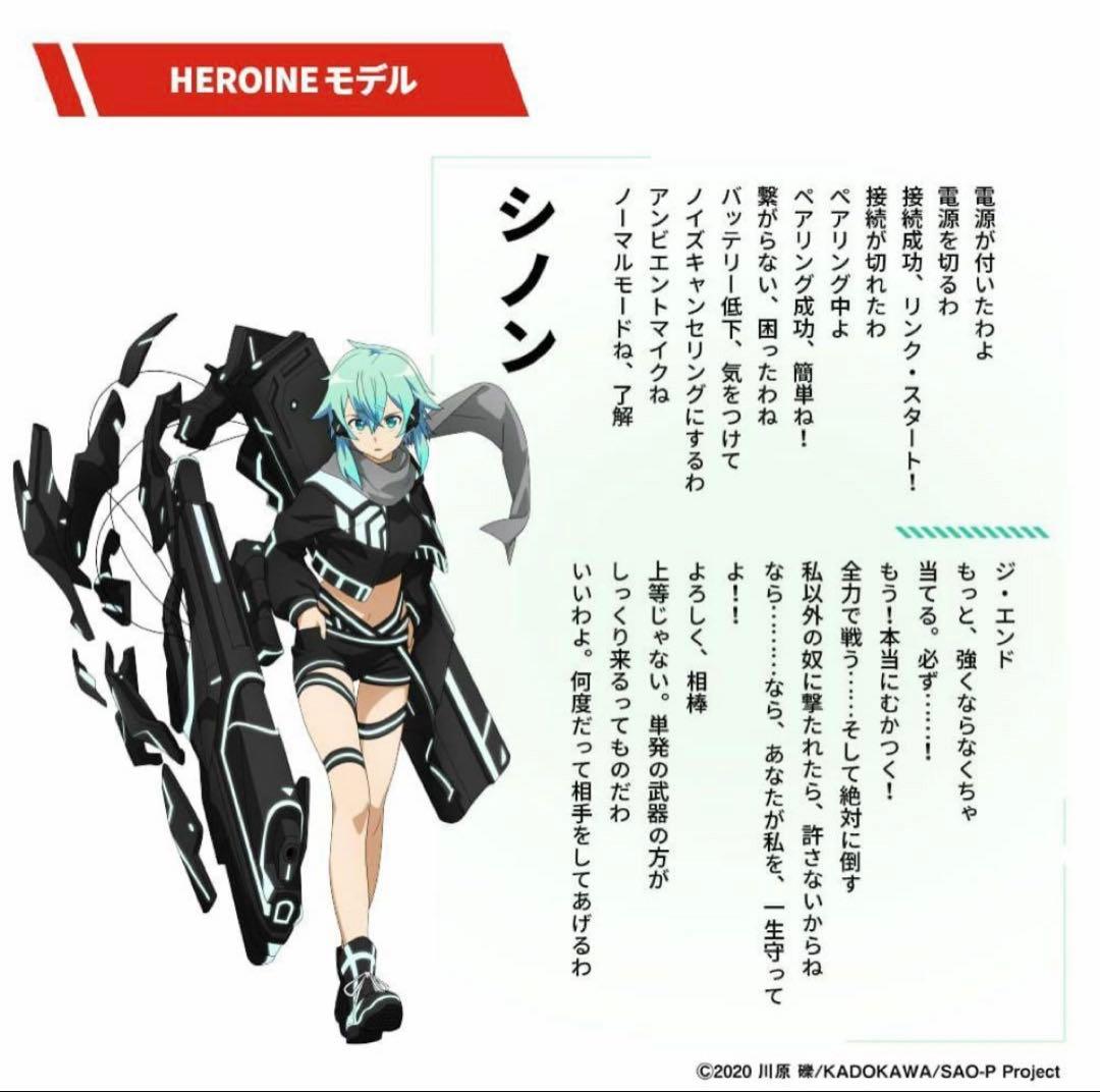 AVIOT ソードアート・オンライン ワイヤレスイヤホン9日まで特別割引中